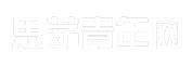 思茅青年网